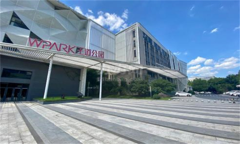 杭州市王道公园——城市中的绿色商务绿洲