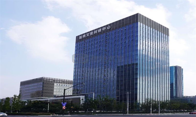 杭州交投科创中心——杭州科技创新的新高地