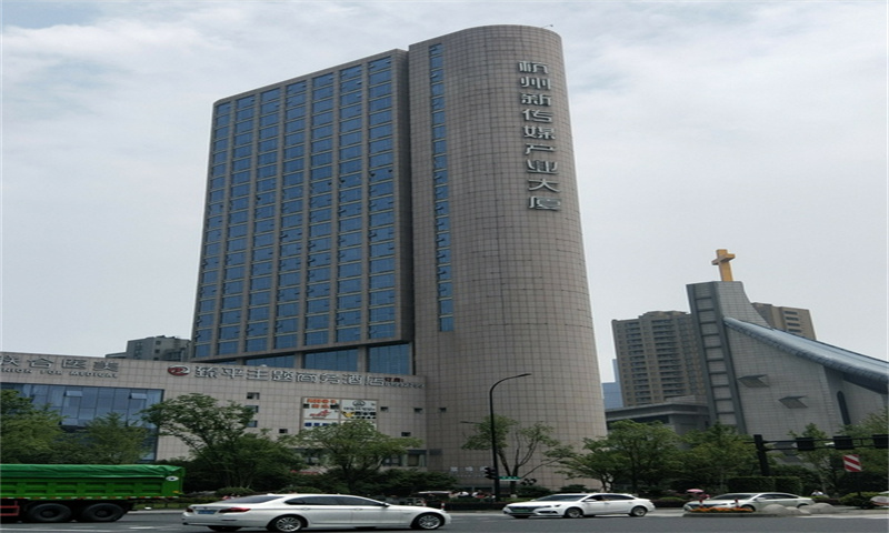 杭州新传媒产业大厦——企业入驻的理想选择