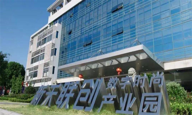 新禾联创公园：杭州商务新地标，引领创新潮流