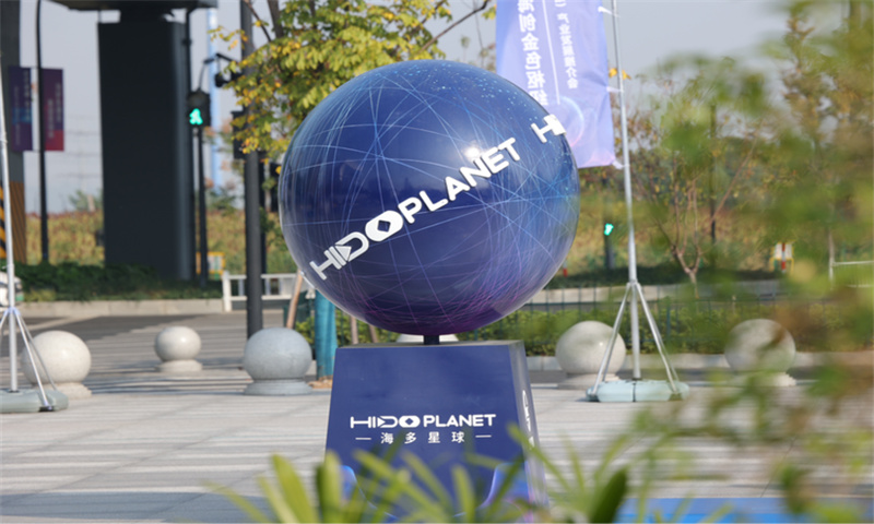 杭州市海多星球新闻稿