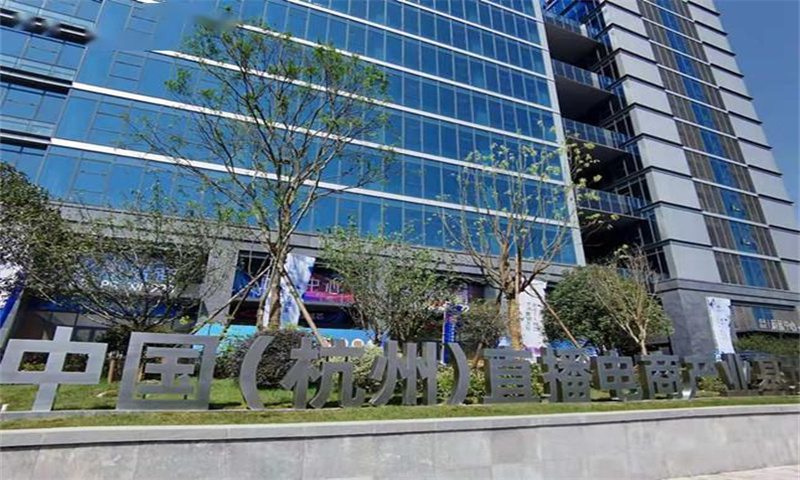 三源电商直播基地