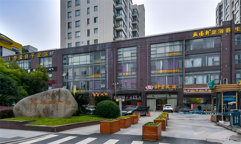 杭州市萧山区永泰丰盛大开业