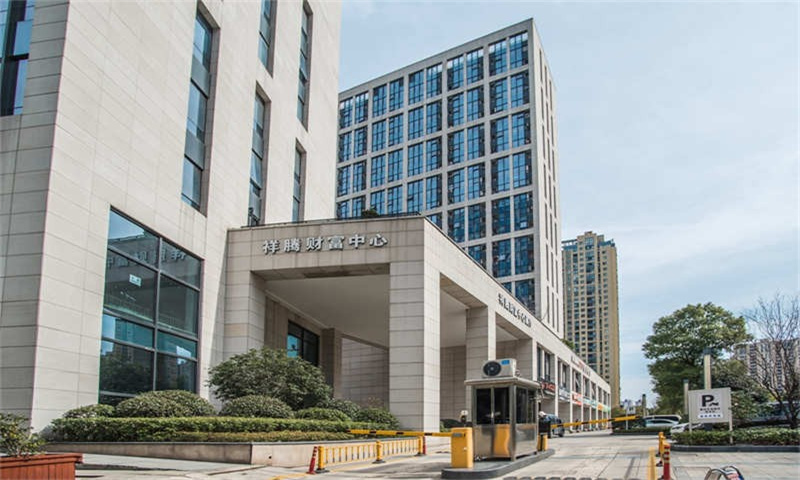 祥腾财富中心