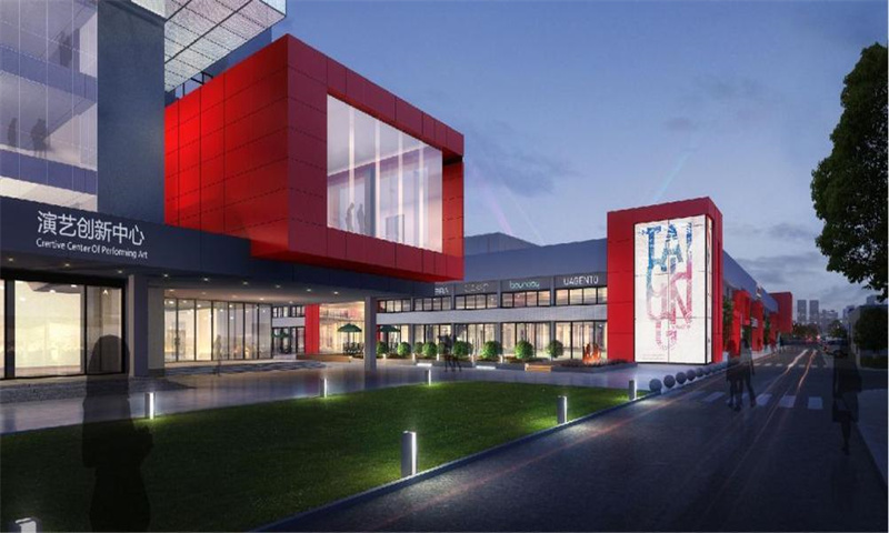 杭州市萧山区杭州湘湖演艺产业园