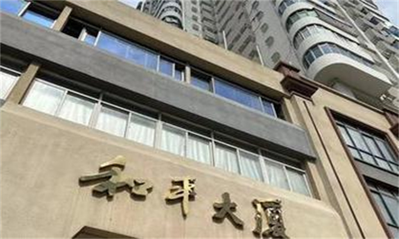 杭州市拱墅区和平大厦