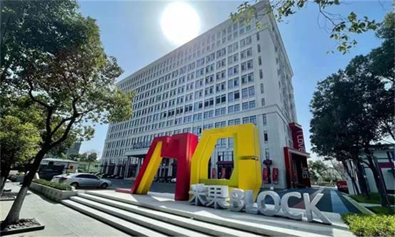 杭州市拱墅区米果共赋未来谷