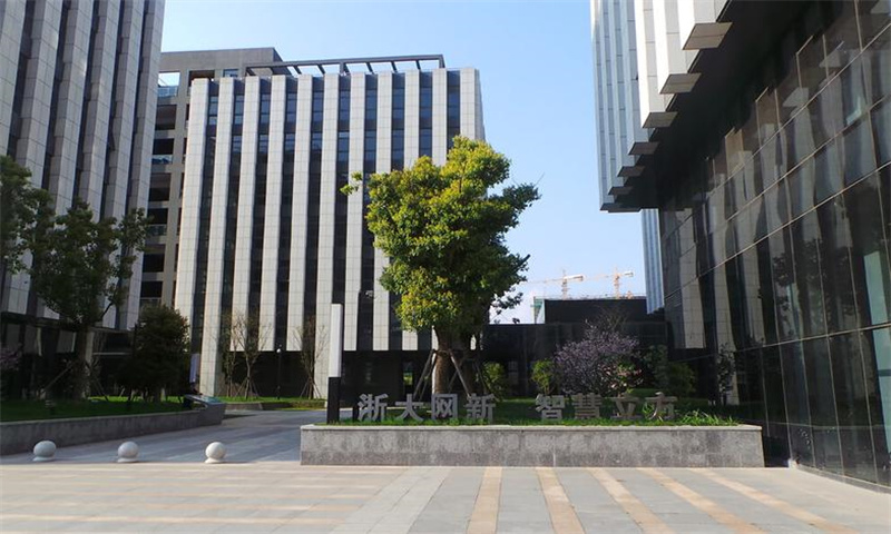 浙大网新智慧立方 