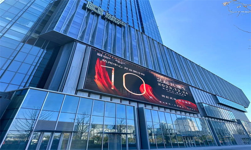 杭州市拱墅区杭州中心：打造现代商务新地标