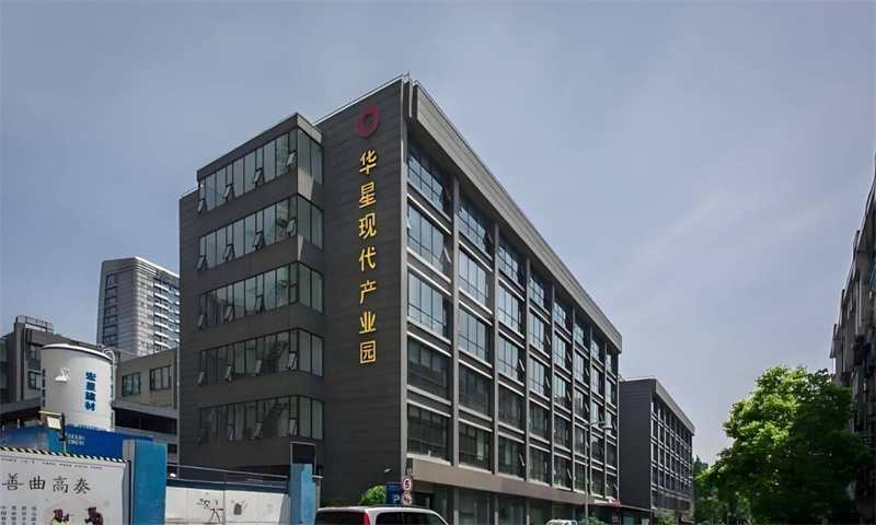 华星现代产业园