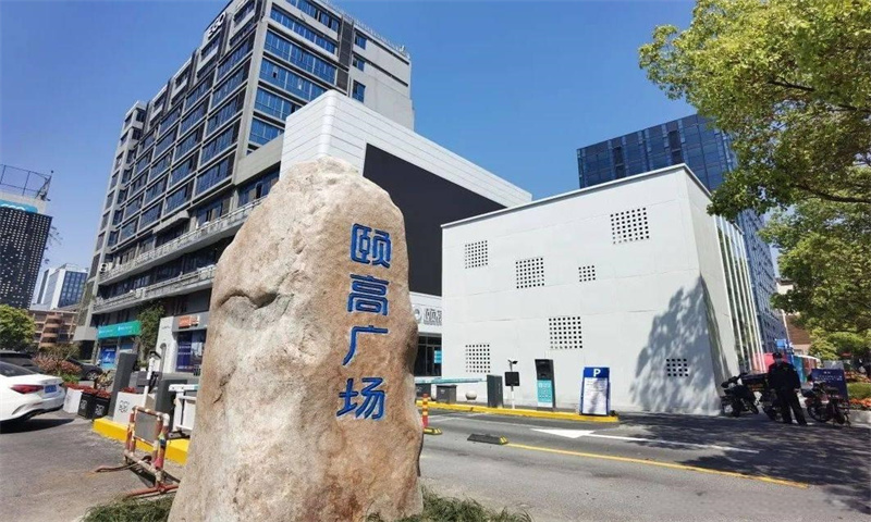 杭州市西湖区颐高创业园——助力创业梦想起航