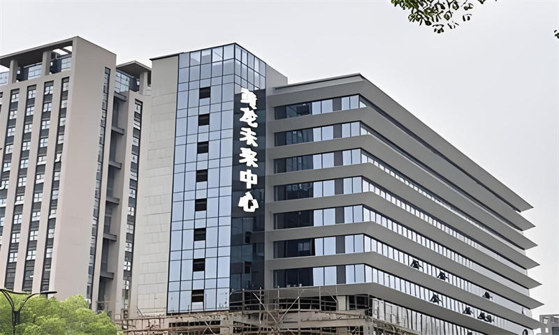 杭州市西湖区黄龙未来中心