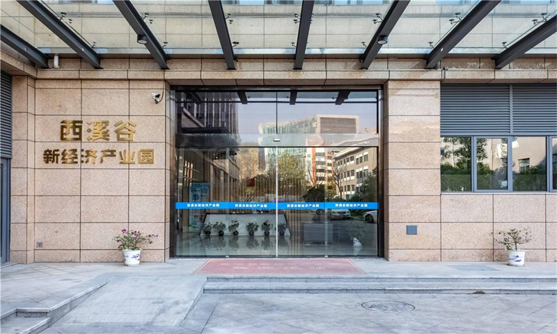 杭州市西湖区西溪谷