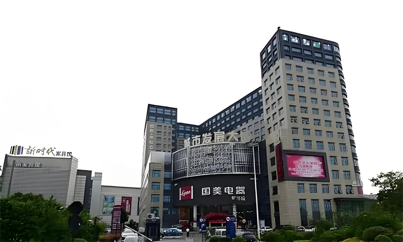 杭州市西湖区杭州城市发展大厦：城市发展的新引擎