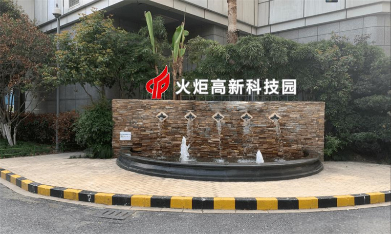 火炬高新科技园