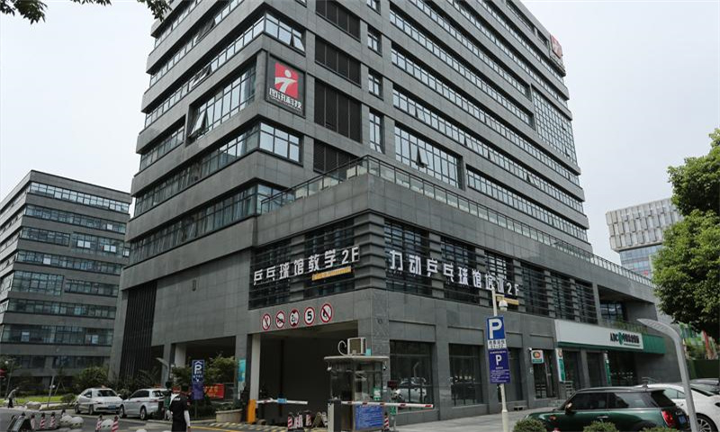 浙江图讯科技大厦