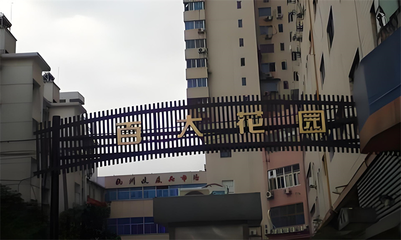 百大花园
