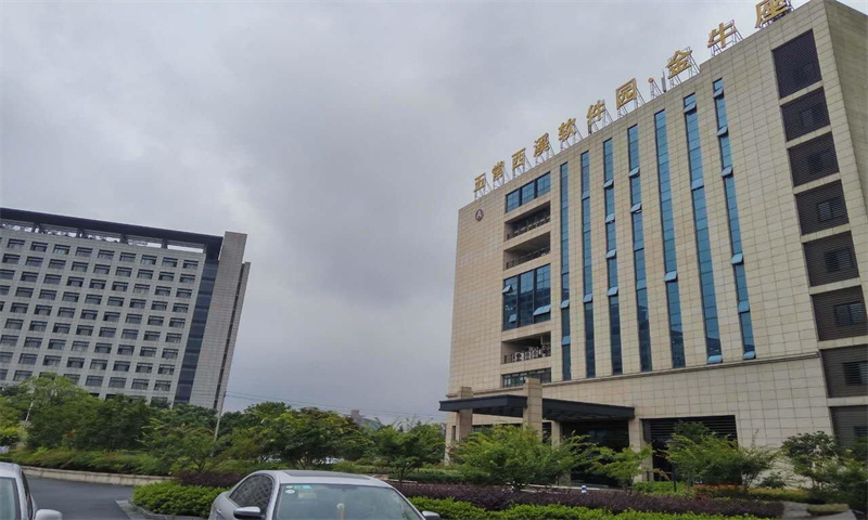 杭州市余杭区西溪五常软件园