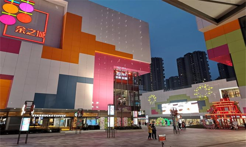 杭州市临平区余之城新闻稿