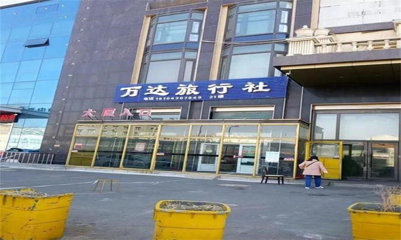 杭州市临平区通钢国际