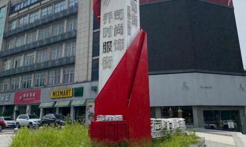 三鑫工业园