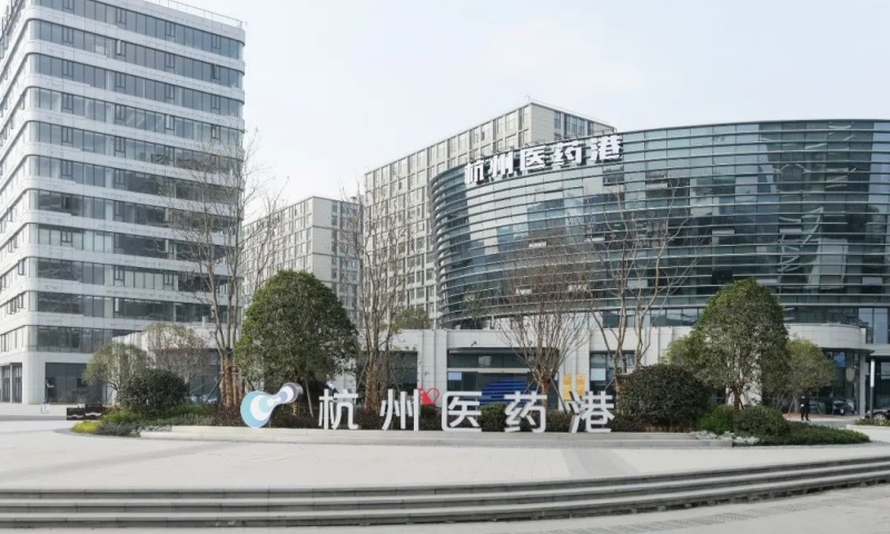 杭州市钱塘区杭州医药港小镇
