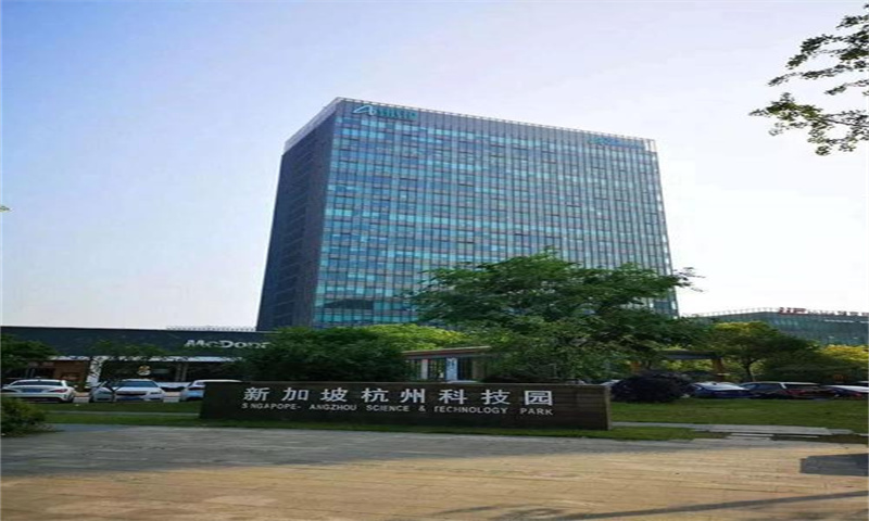 新加坡杭州科技园